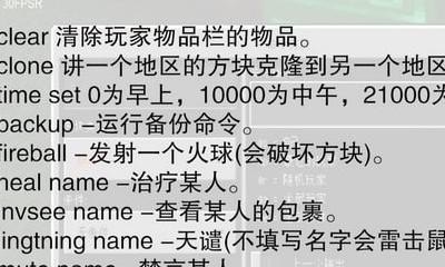 我的世界手机版的指令_我的世界手机版抗性指令