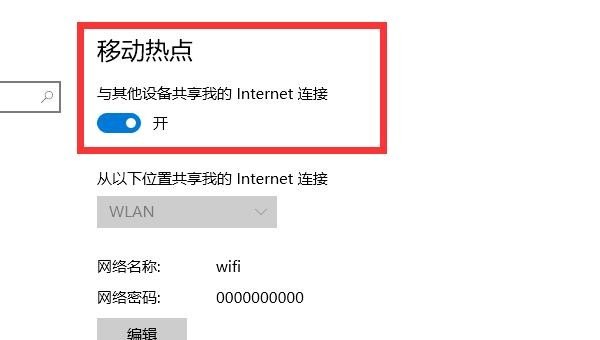 台式电脑可以设置免费wifi吗_如何开启电脑自带WIFI