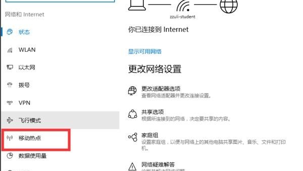 台式电脑可以设置免费wifi吗_如何开启电脑自带WIFI