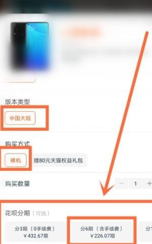 现在手机怎么分期的_淘宝分期付款买手机怎么分期