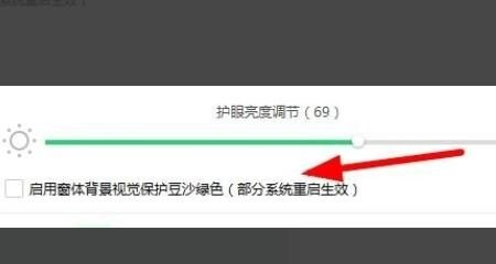 电脑怎么开启护眼模式?护眼模式在哪开启_电脑亮度怎么调节护眼