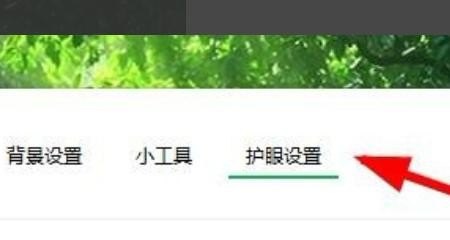 电脑怎么开启护眼模式?护眼模式在哪开启_电脑亮度怎么调节护眼