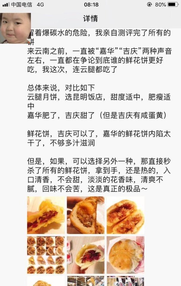 洗三道喜故事，怎么加盟喜果儿奶茶店的店