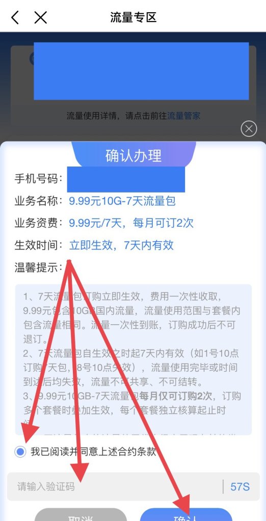 手机没有流量了怎么办，没有流量了怎么办