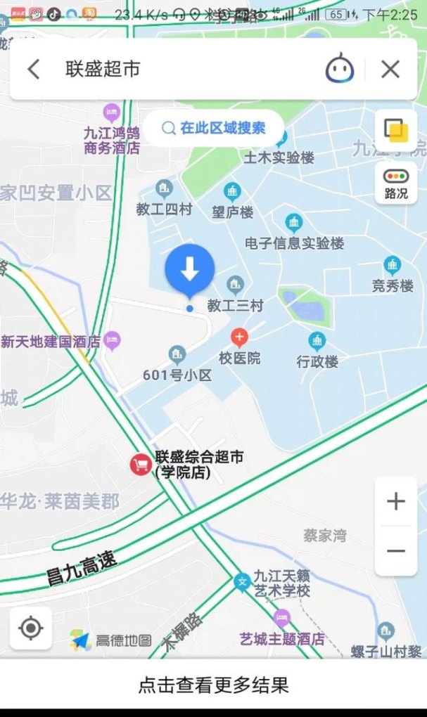 九江学院附近有没有联盛超市，九江便利店加盟店排行榜