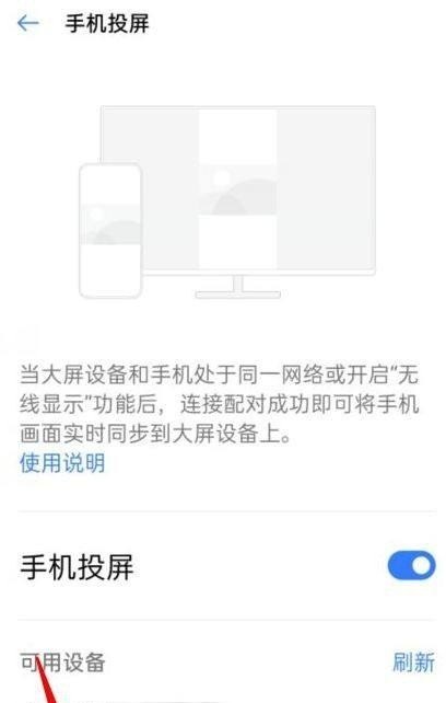 oppo手机怎么投屏，oppo手机投屏