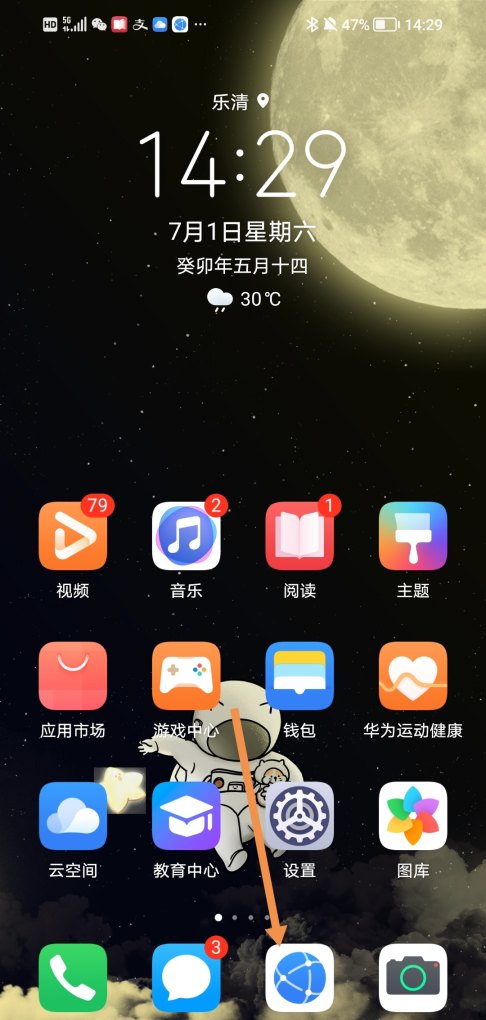 浏览器怎么改成电脑版华为,华为浏览器电脑版