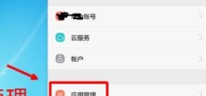 如何关闭手机应用的推送消息_手机为什么无缘无故有信息声音