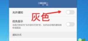 如何关闭手机应用的推送消息_手机为什么无缘无故有信息声音