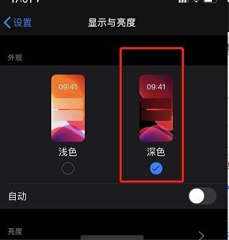 苹果手机夜视功能怎么使用_iphone深夜模式怎么设置