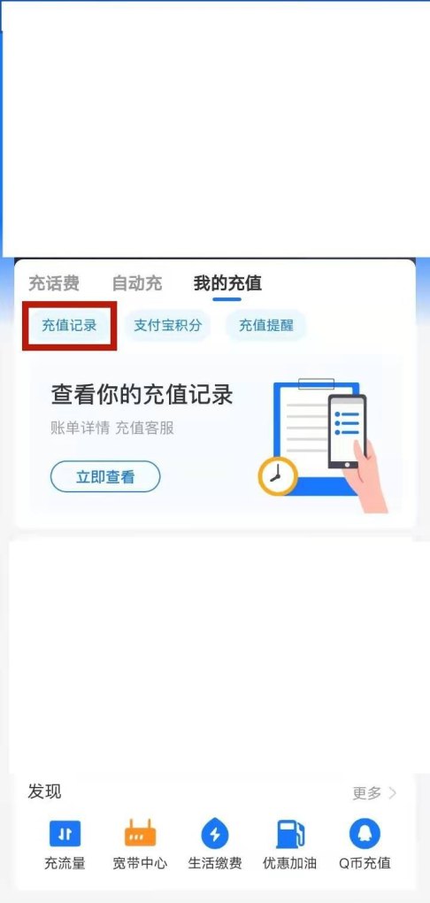 话费充错了该怎么弄_话费充错了怎么追回