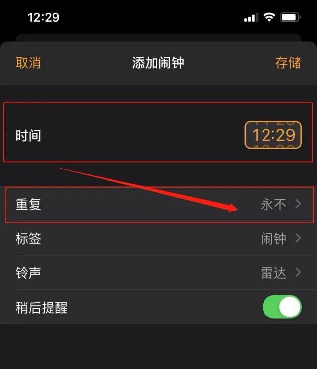 苹果手机怎么设置闹铃_苹果怎么设置默认闹铃