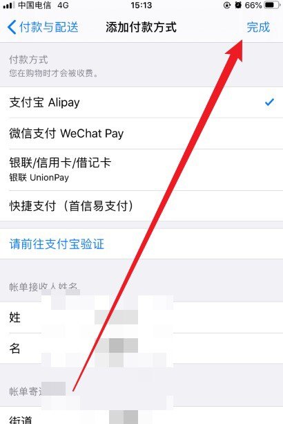 苹果怎么支付app_苹果手机支付方式怎么设置