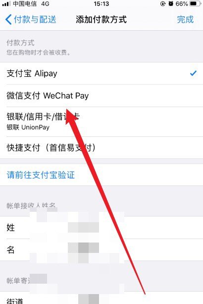 苹果怎么支付app_苹果手机支付方式怎么设置