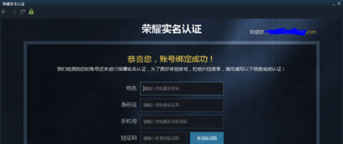 dota2怎么绑定身份证_我DOTA2完美通行证的身份证不是我的，手机号是我的 - 小牛游戏