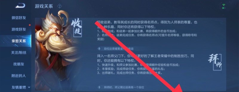 王者拜师系统条件_王者荣耀怎么绑定师徒关系 - 小牛游戏
