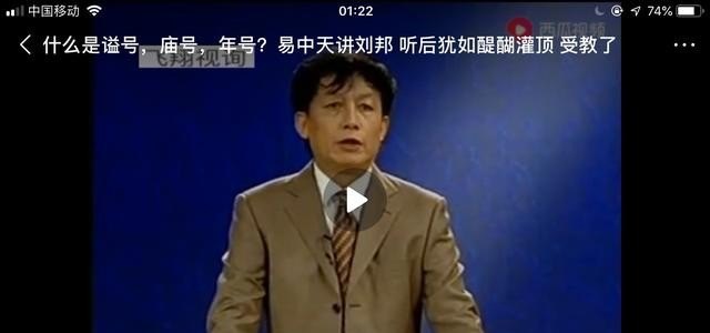 易中天中华史为啥还能买到,易中天中华历史文化视频 - 华夏历史