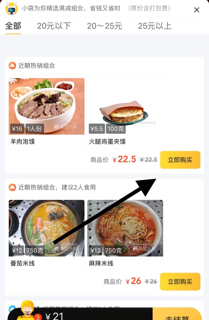 为何大部分的餐饮商家都会推荐你使用美团，而不是饿了么,美团美食推荐官是干嘛的呀怎么回答他呢