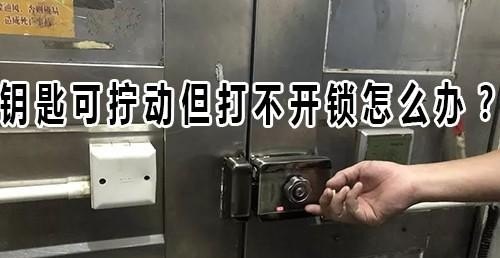 门锁坏了怎么开_屋里的门打不开怎么办