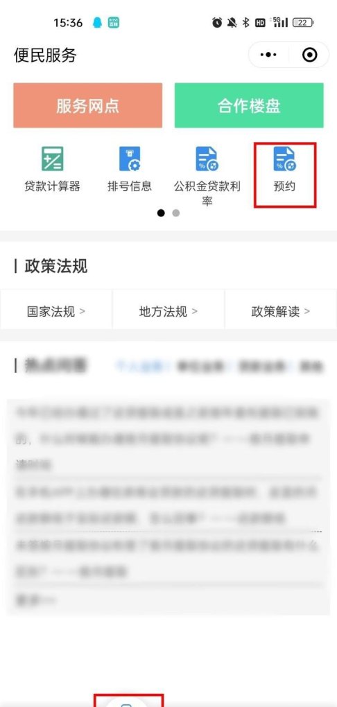 手机公积金提取流程全过程_手机提取公积金的步骤