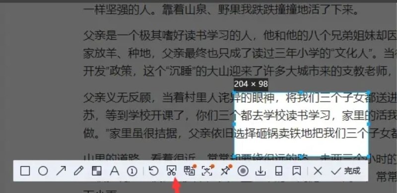 电脑屏幕快照快捷键是哪个_华为电脑屏幕快照怎么保存