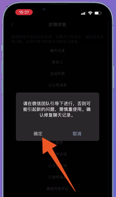 苹果手机的微信聊天记录怎么恢复_苹果微信聊天记录保存多长时间