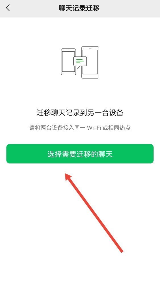 苹果手机的微信聊天记录怎么恢复_苹果微信聊天记录保存多长时间