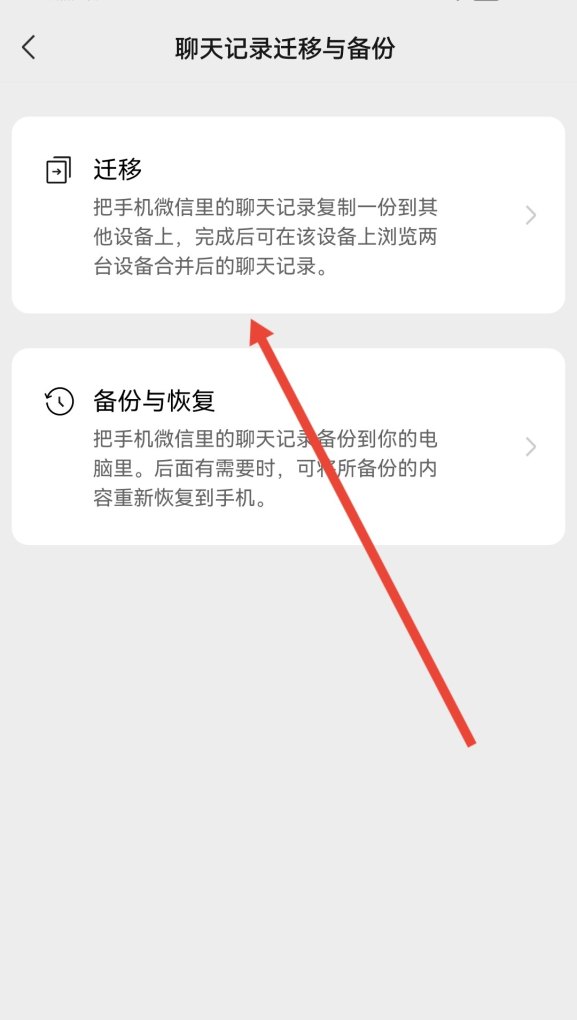 苹果手机的微信聊天记录怎么恢复_苹果微信聊天记录保存多长时间