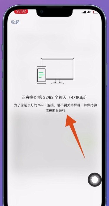 苹果手机的微信聊天记录怎么恢复_苹果微信聊天记录保存多长时间