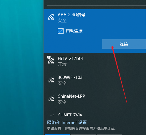 新电脑如何连接无线网络_电脑怎么蹭其他家的wi-fi