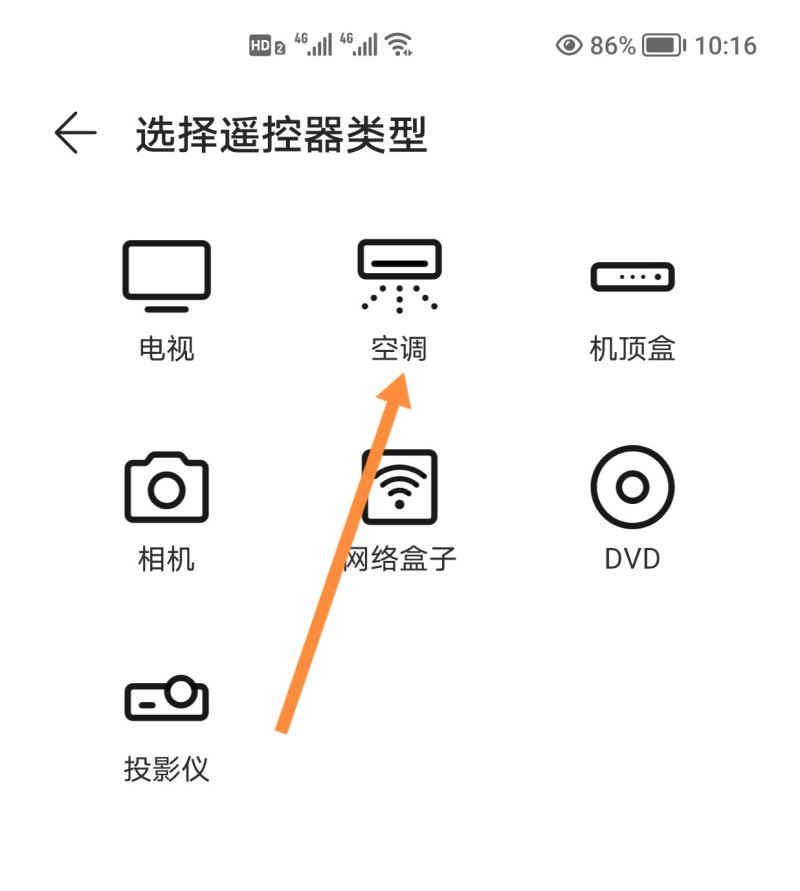 手机怎么开空调遥控_手机怎样控制空调