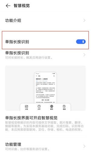 OPPO怎么长按识字,手机识字