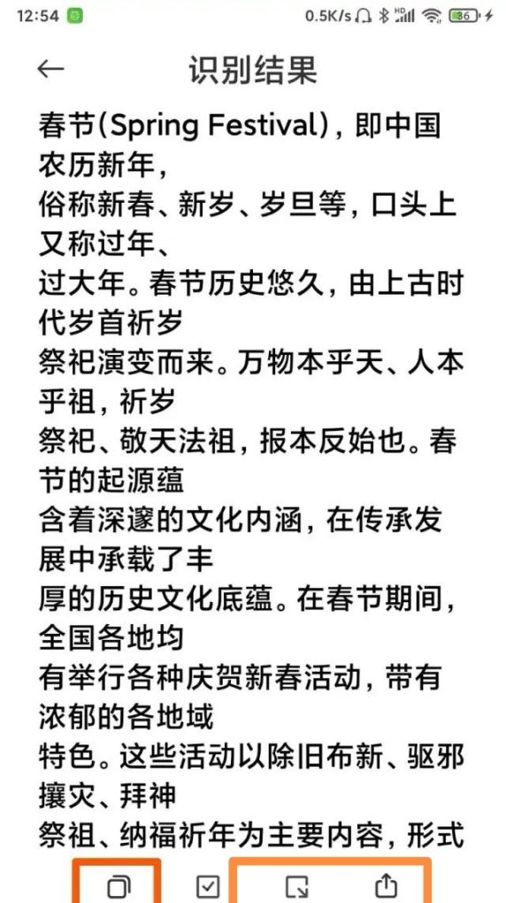 OPPO怎么长按识字,手机识字