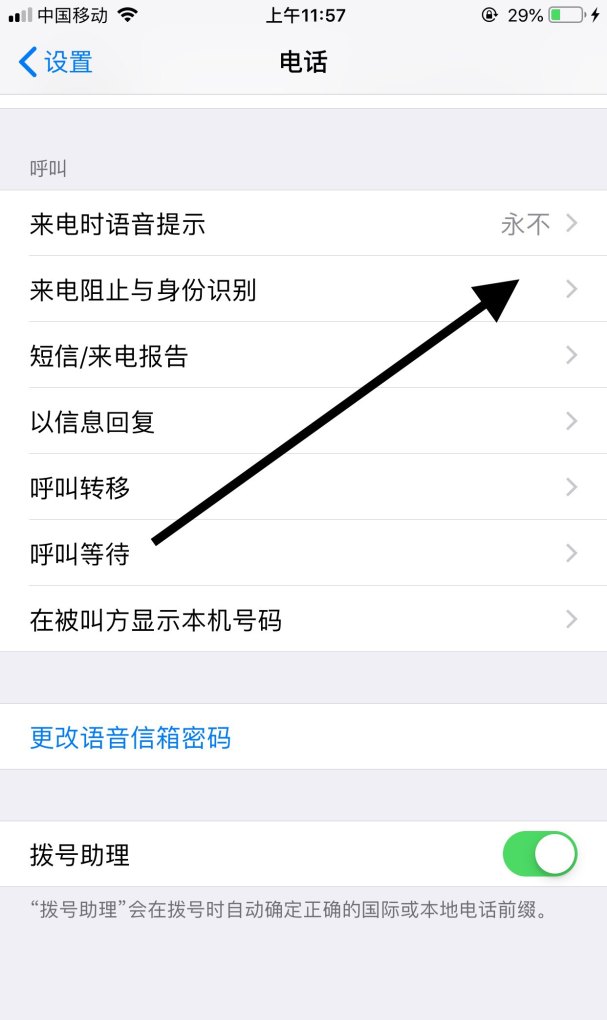 iphone把我拉黑了,苹果手机拉黑