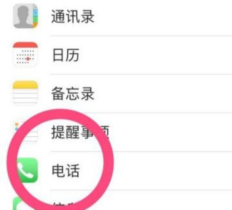 iphone把我拉黑了,苹果手机拉黑