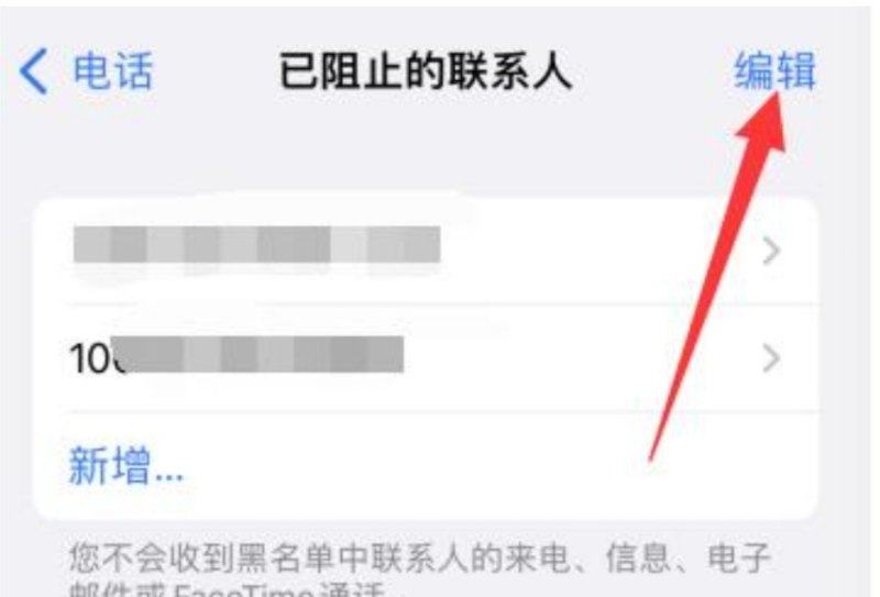 iphone把我拉黑了,苹果手机拉黑