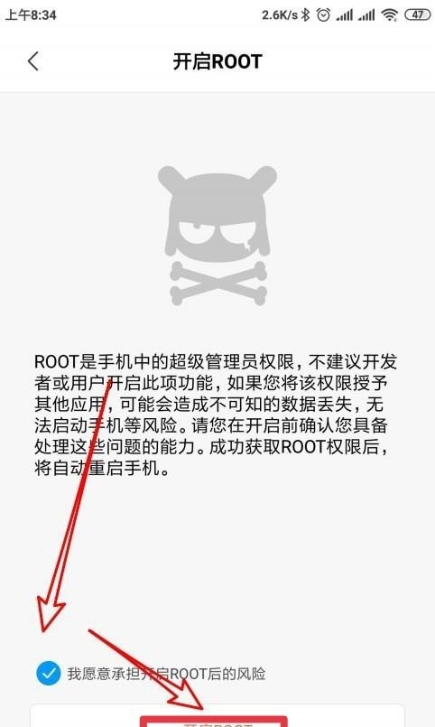 华为手机root教程,华为手机root