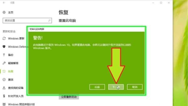 win10的重置此电脑是什么意思,win10初始化电脑