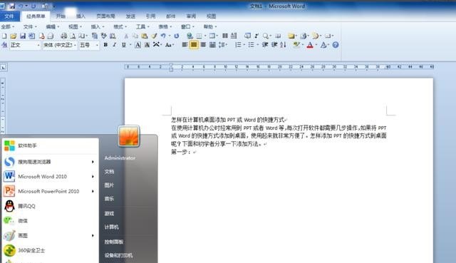 word文档为什么需要登录才能用_苹果系统电脑怎么用word文档