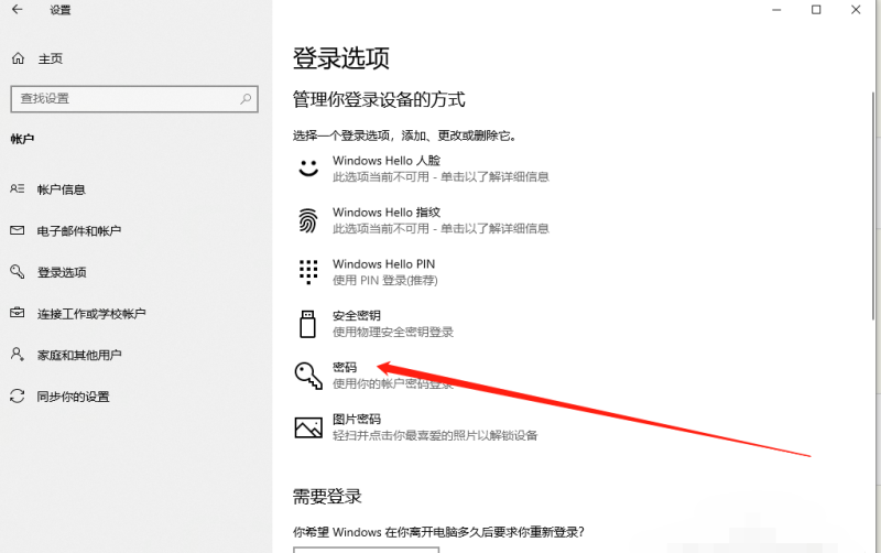 电脑开机登陆用户名和密码怎么更改,电脑怎么改登录密码