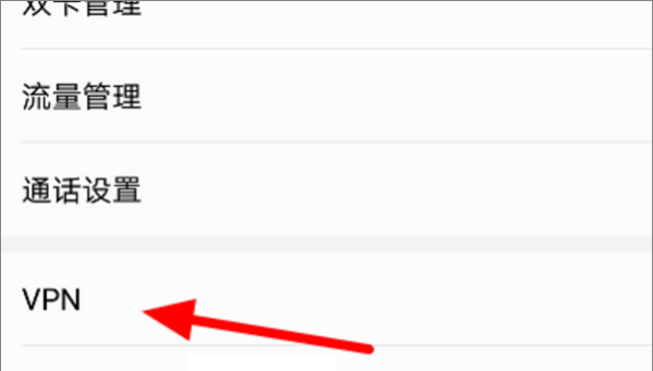 android里怎么建立一个VPDN拨号连接,vpn 手机