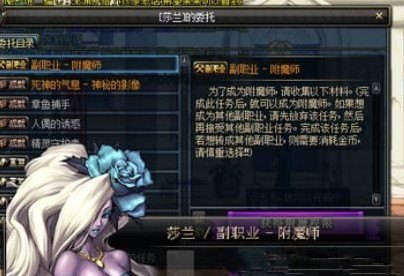 DNF附魔师任务怎么做,地下城与勇士附魔师在哪儿 - 小牛游戏