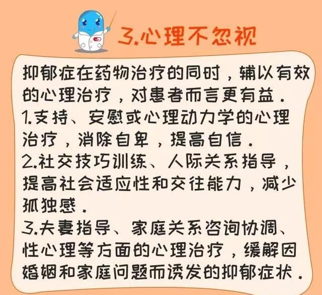 心理抑郁怎么办,心理抑郁怎么办