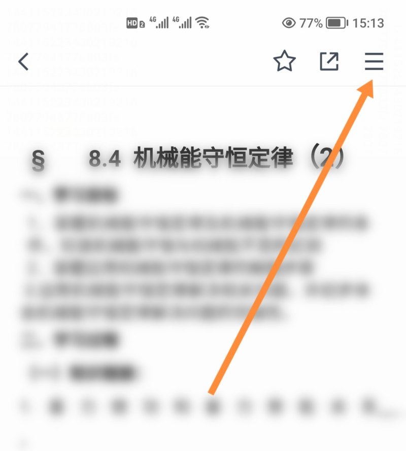 手机怎么直连打印机打文件,手机文档打印