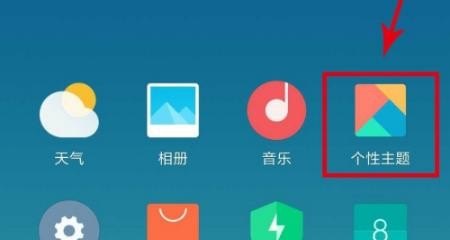 不同的手机系统个性化服务功能是什么_手机个性化设置怎么关闭