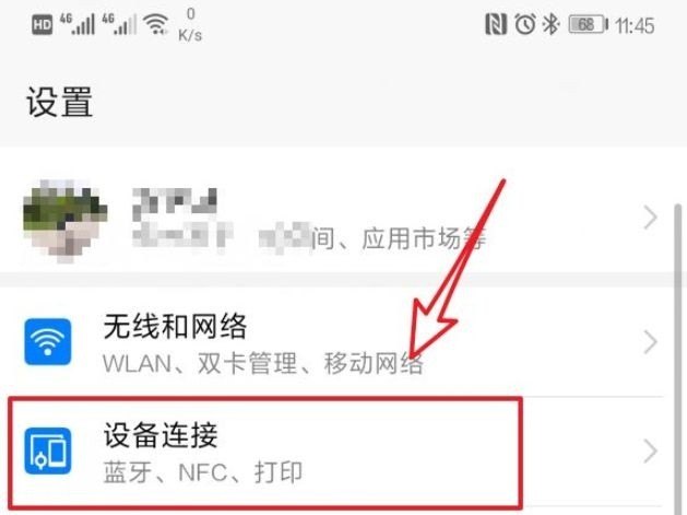 华为状态栏有个n是什么意思_华为手机右上角有个n标志怎么关