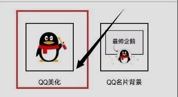 qq美化包制作教程,穿越火线美化版安装包 - 小牛游戏