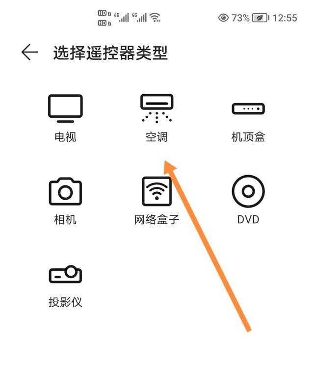 手机怎么连空调遥控,怎么手机遥控空调
