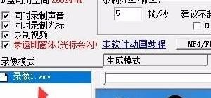 如何录制电脑屏幕操作_电脑如何录屏幕和声音