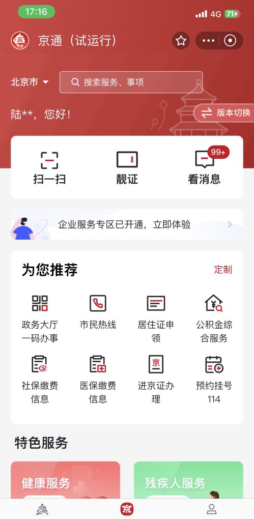 公积金怎么从手机上提出来,手机公积金提取